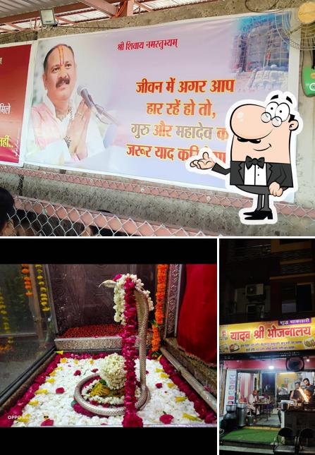Yadav Shri Restaurant