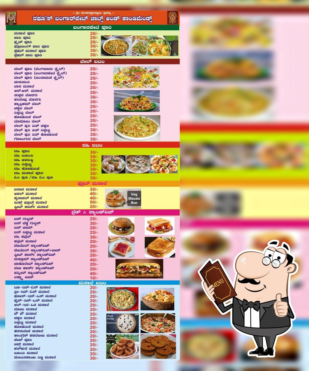 Raghu's Bangarpet chats and condiments