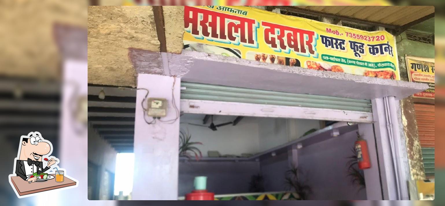 मसाला दरबार