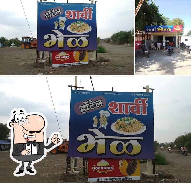 Hotel Sharvi Bhel
