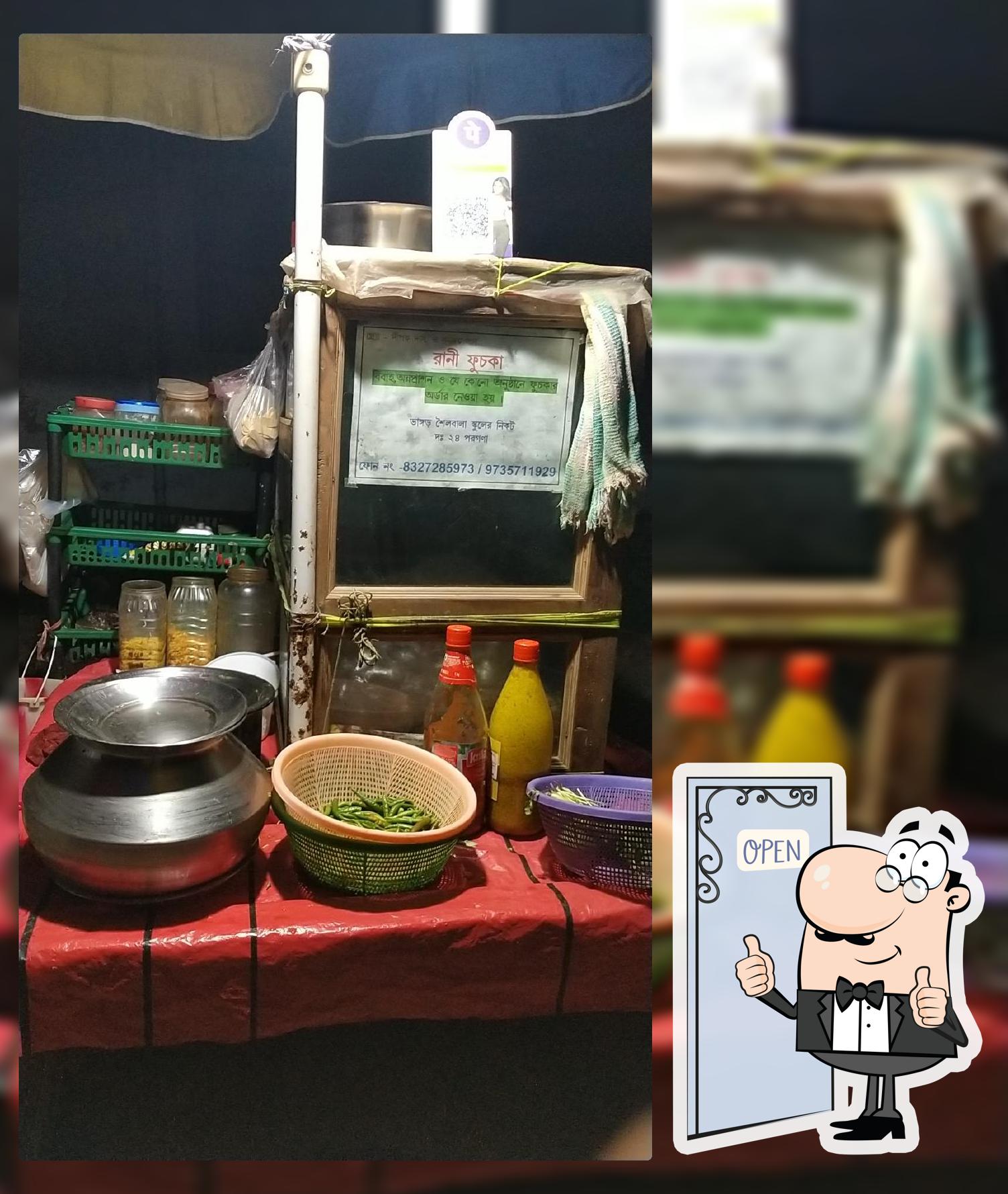 রানী ফুচকা