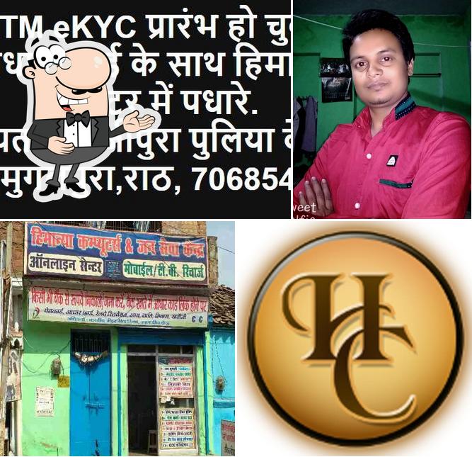 Himanya Computer Center