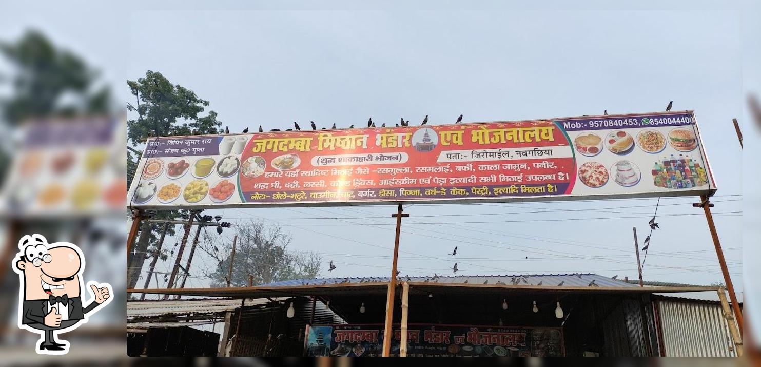 Jagdamba Mistan Bhandar and Bhojanalay