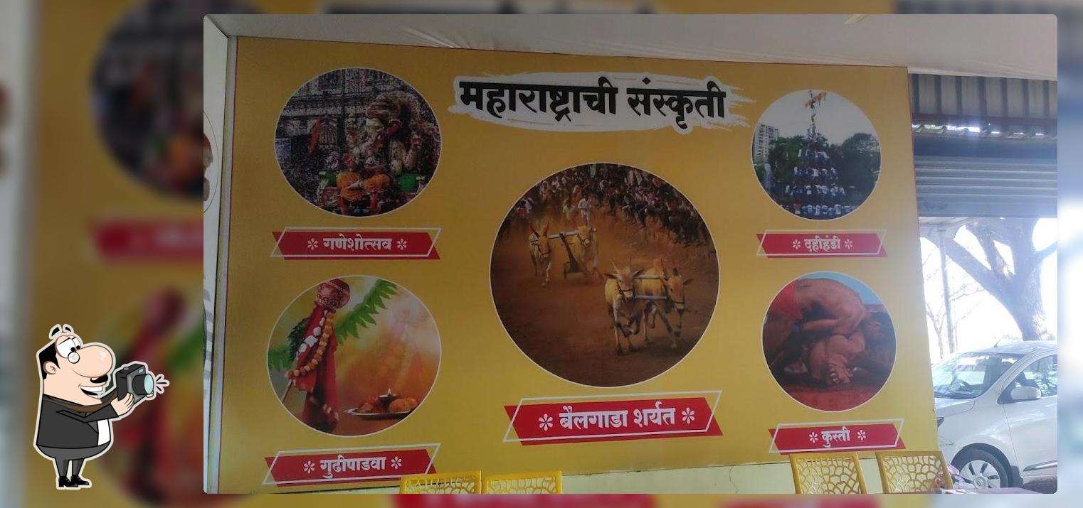 WADEKAR MISAL HOUSE