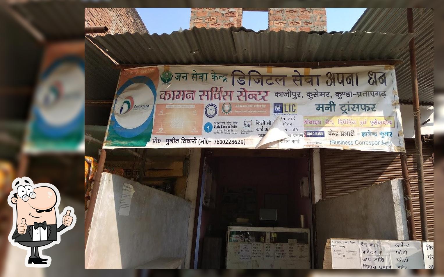 shri krishna online service center