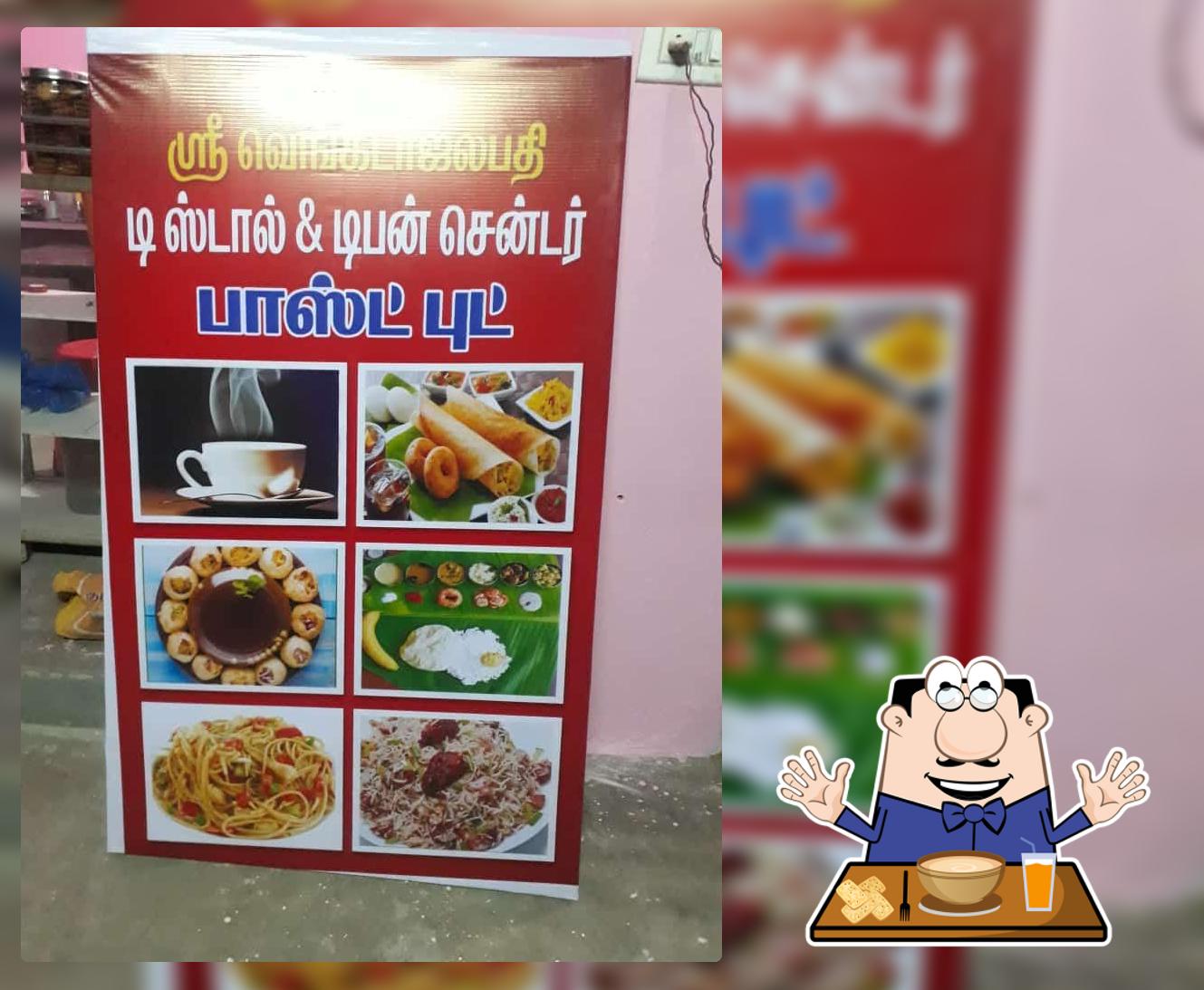 Sri venkatachalapathy tea, tiffin and fast food