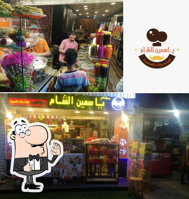 مطعم ياسمين الشام للمأكولات السورية restaurant, Égypte ...