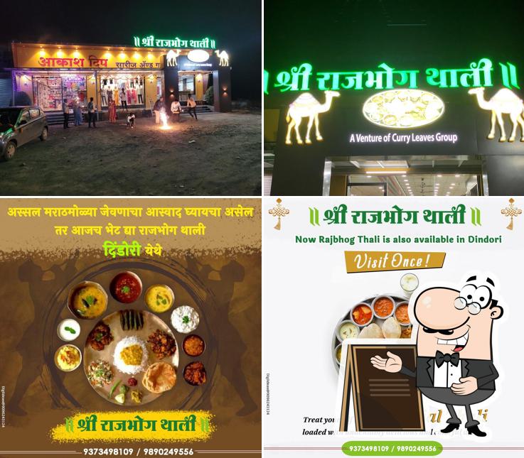 Rajbhog thali dindori Best thali restaurants rajbhog thali hotel near me Veg hotel