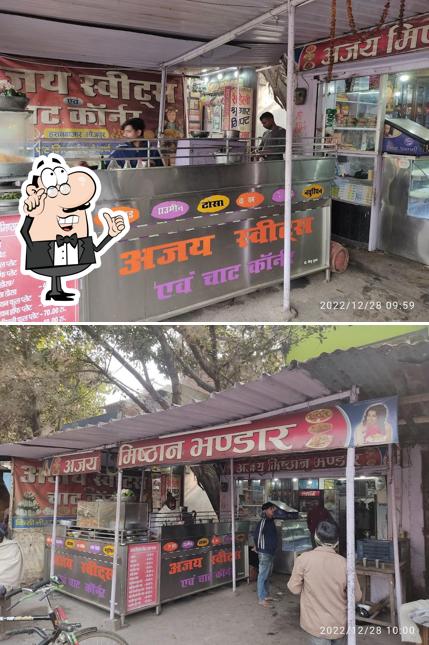 अजय मिष्ठान भंडार एंड चाट कॉर्नर