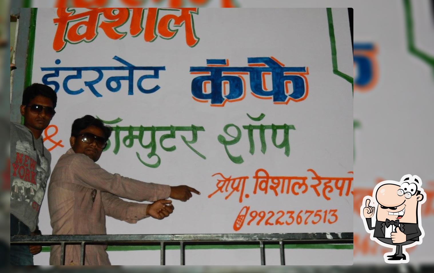 Vishal Internet Cafe
