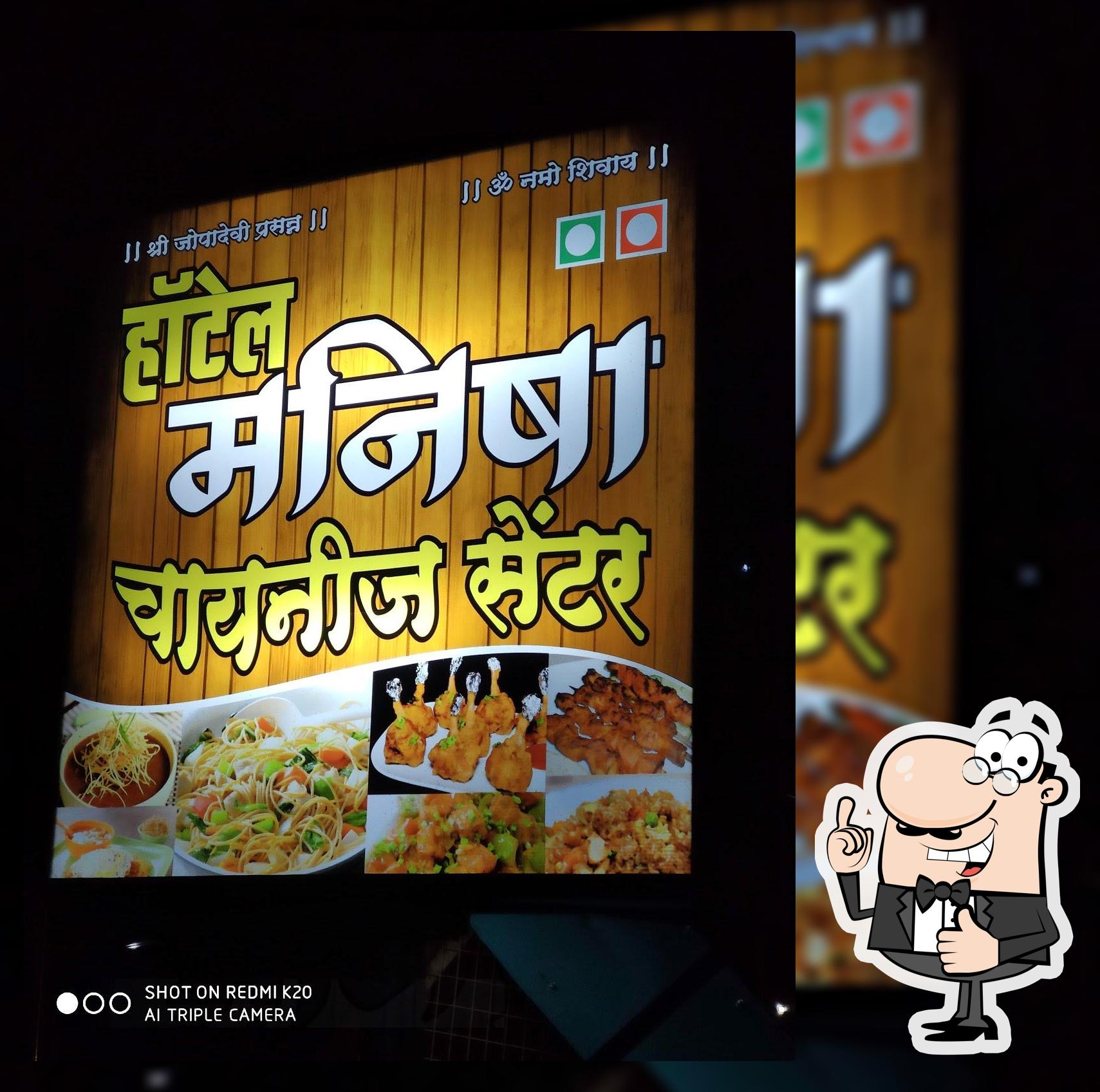 Manisha Hotel