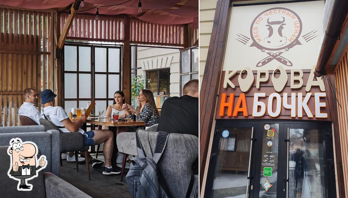 Panorama: Korova na bochke, restaurant, Omsk, Karla Marksa Avenue, 18к7 - Yandex