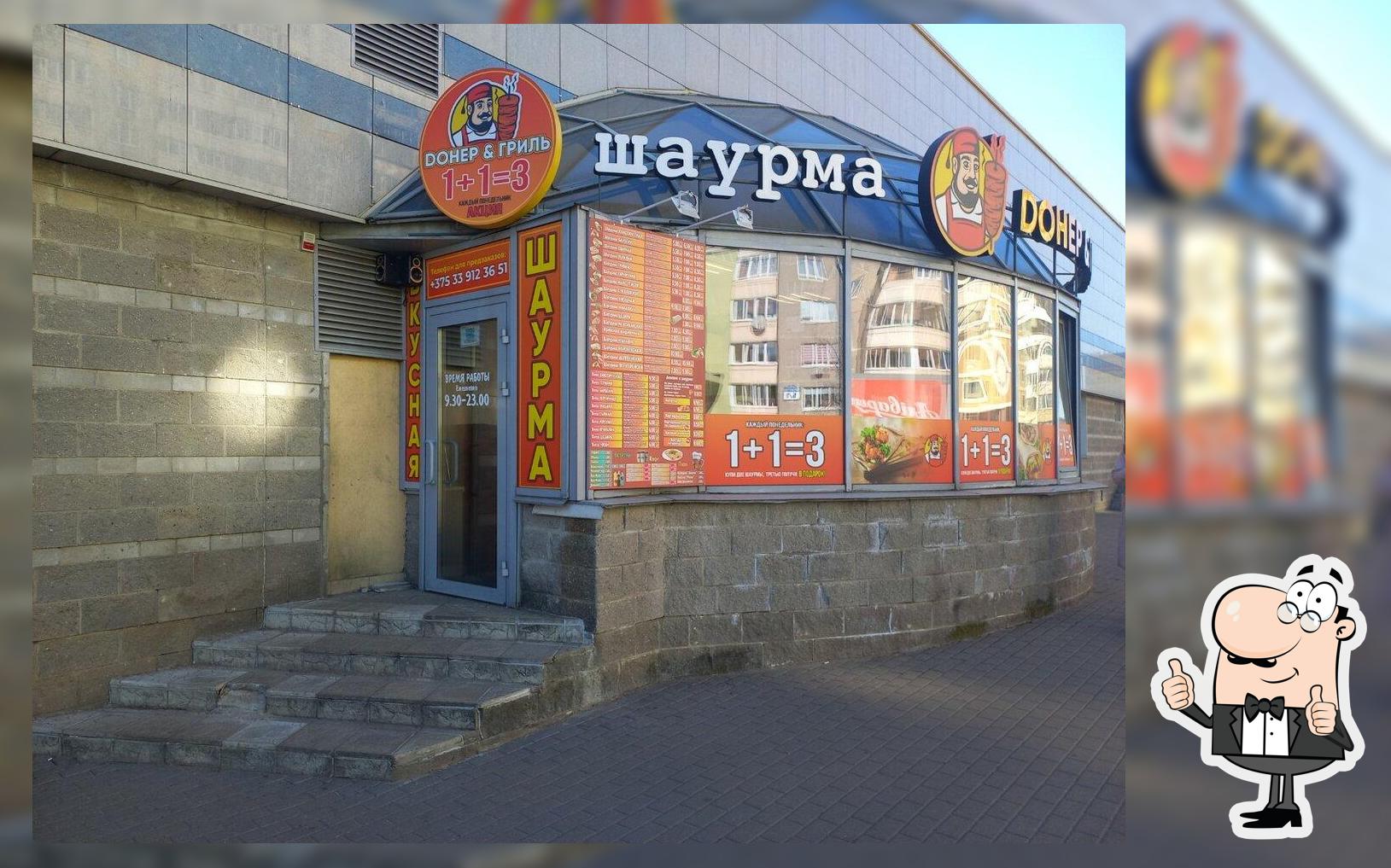 Ресторан Doner & grill (шаурма), Минск - Меню и отзывы о ресторане