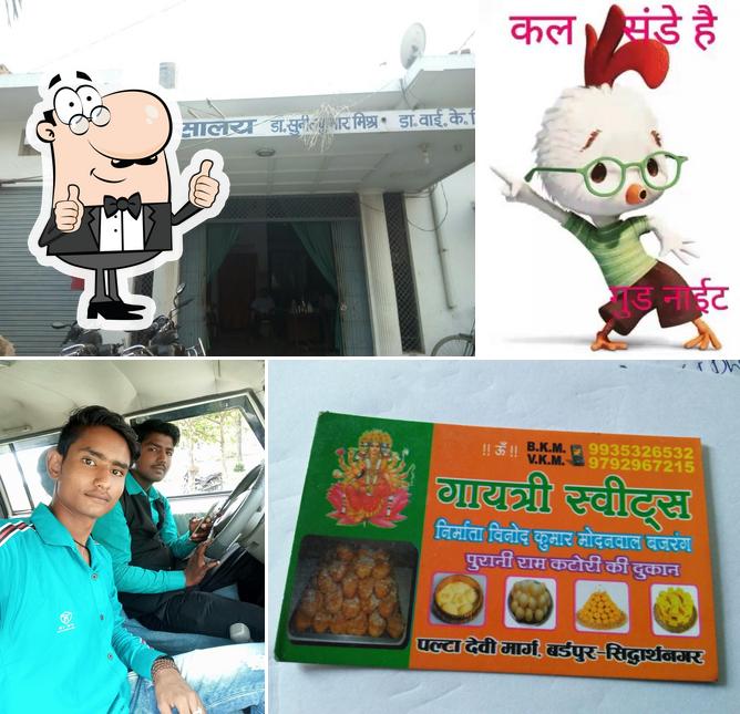 Gayatri sweets