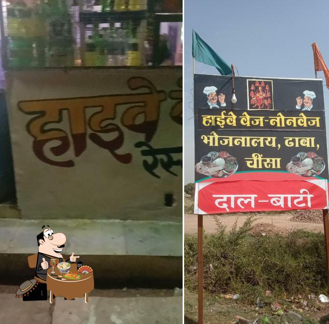 हाईवे वेज एंड नॉनवेज रेस्टोरेंट चीसा