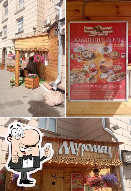 Взгляните на фото ресторана "Илья Муромец"