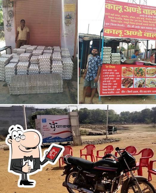 Kalu Ande Wala
