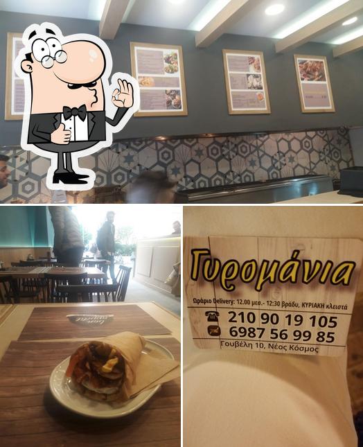 Взгляните на фото ресторана "GYROMANIA"