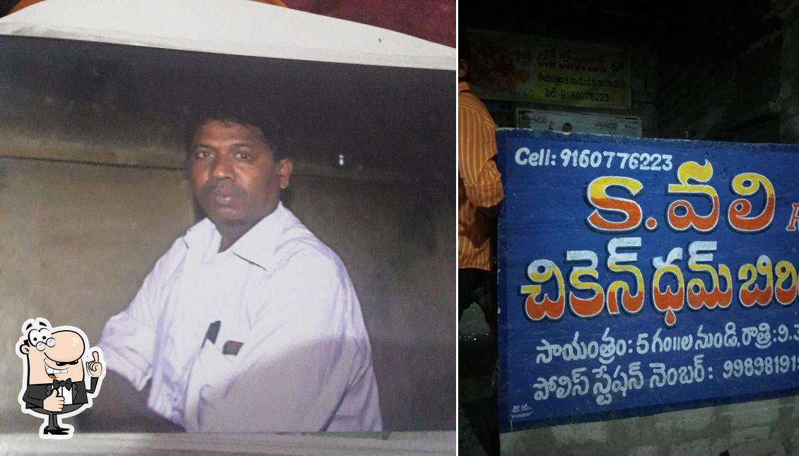 S Vali Chicken Biryani Center