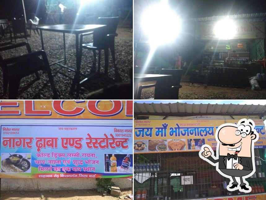 jay ma bhojnalye