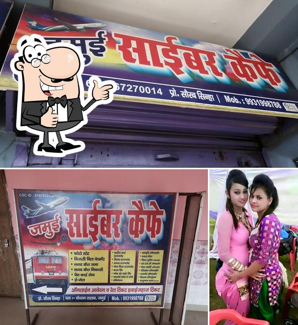 JAMUI CYBER CAFE