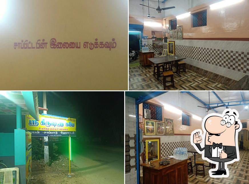 Here's a photo of SRI KRISHNA CAFE