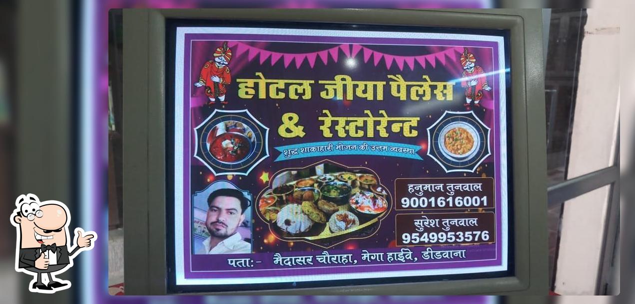Hotel Jiya Place & Saini Restaurant