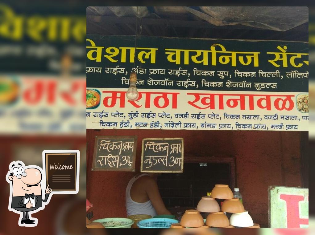 Vishal Chinese Center And Maradha Khanaval