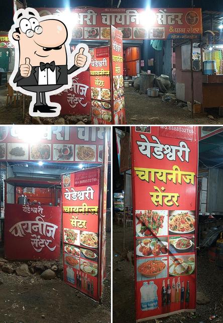 Yedeshwari Chinese Center