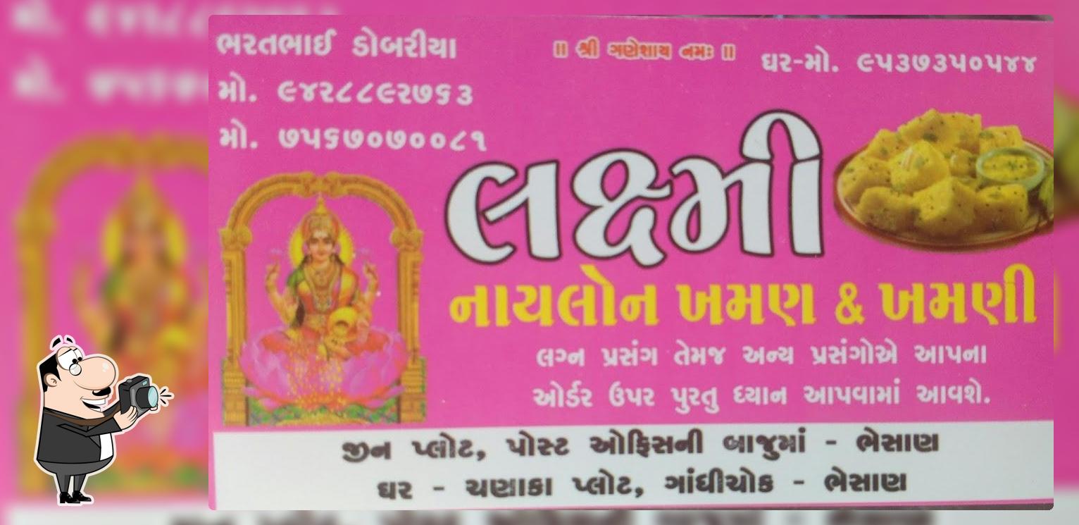 Laxmi Naylon Khaman