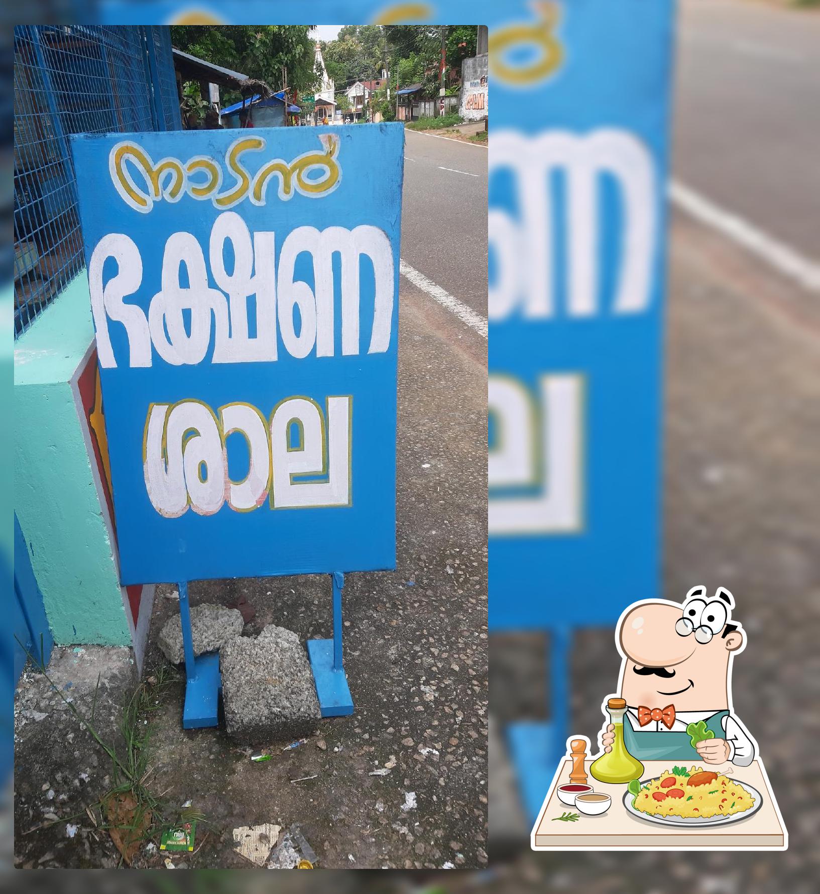 ബീന ഹോട്ടൽ