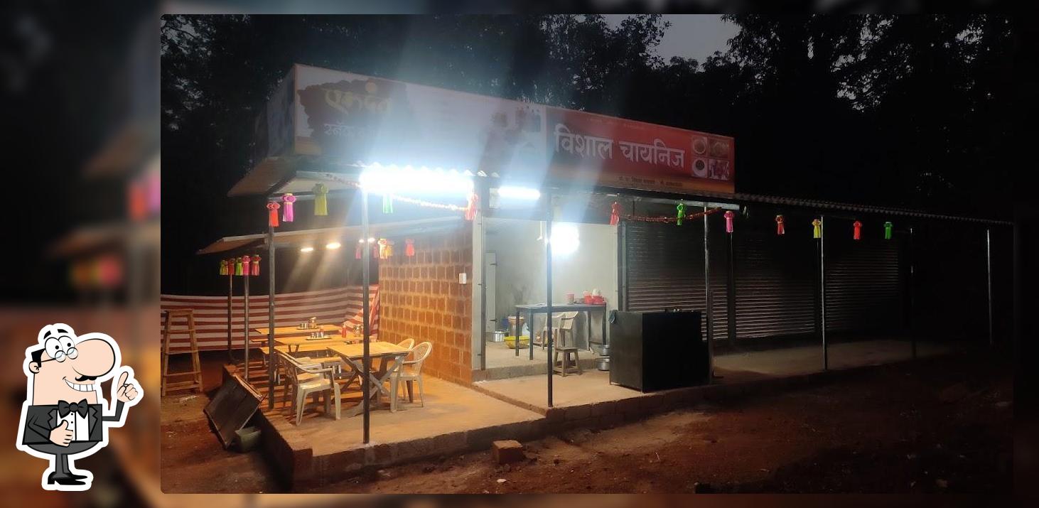 Vishal Chinese center