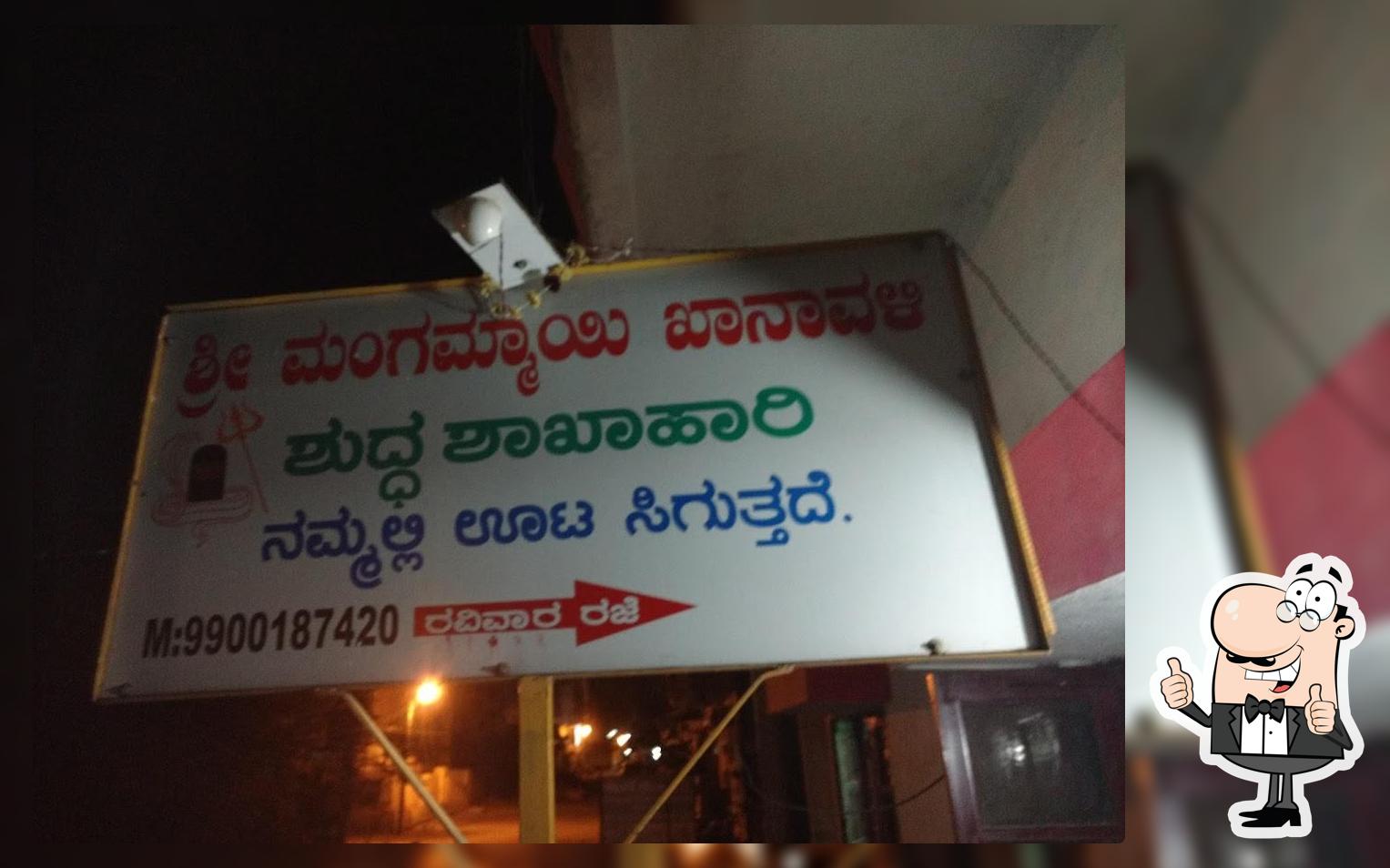 Mangammai Khanawali (Rotti Meals)