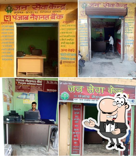 Jan Seva Kendra & Punjab National Bank Narkhera
