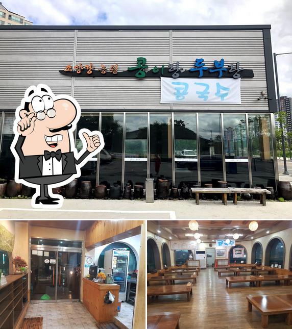 Check out how 소양강농원콩이랑두부랑 looks inside