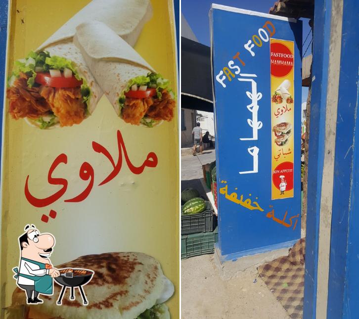 مطعم الهمهامة
