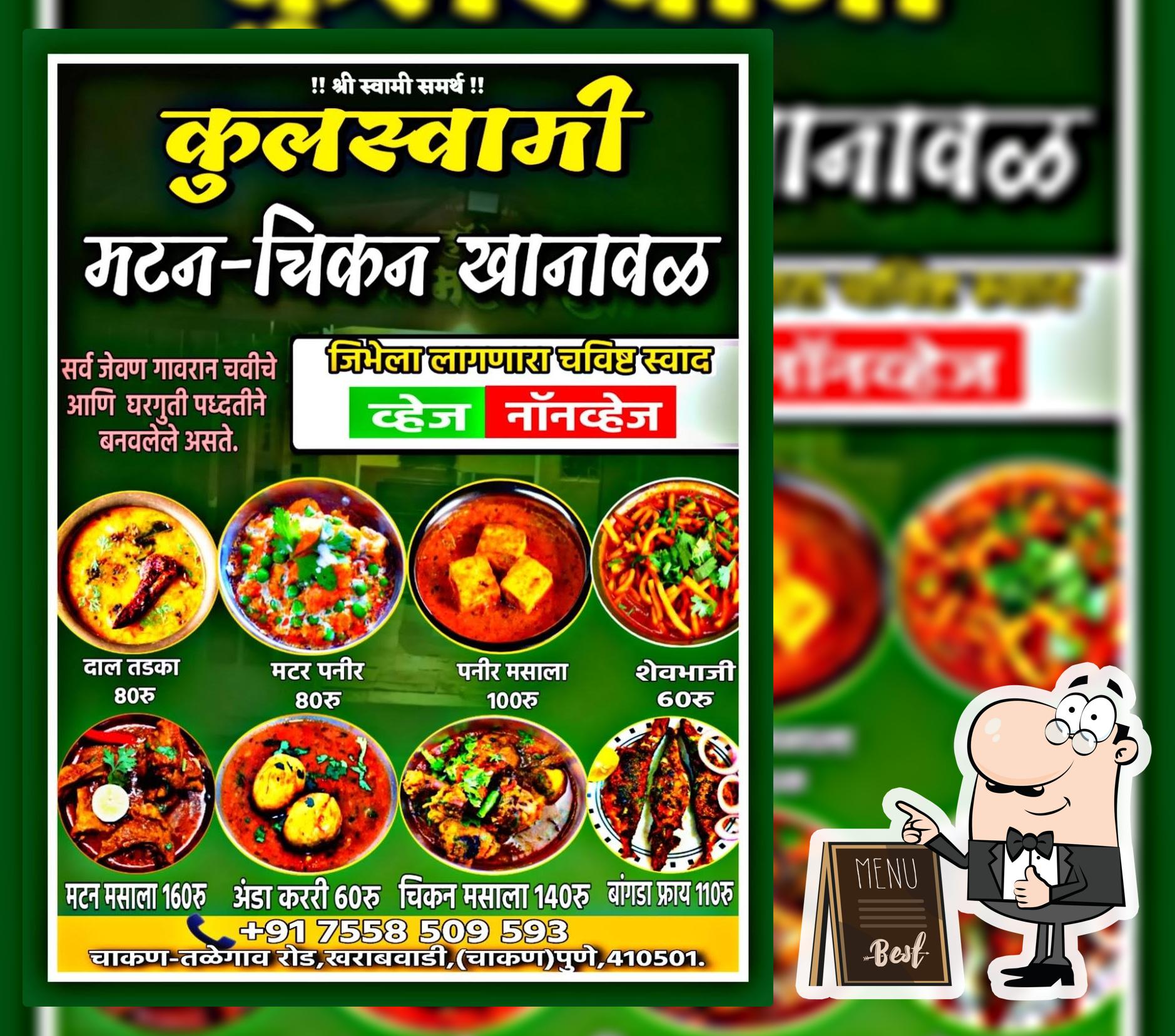 हॉटेल कुलस्वामी मटन खानावळ
