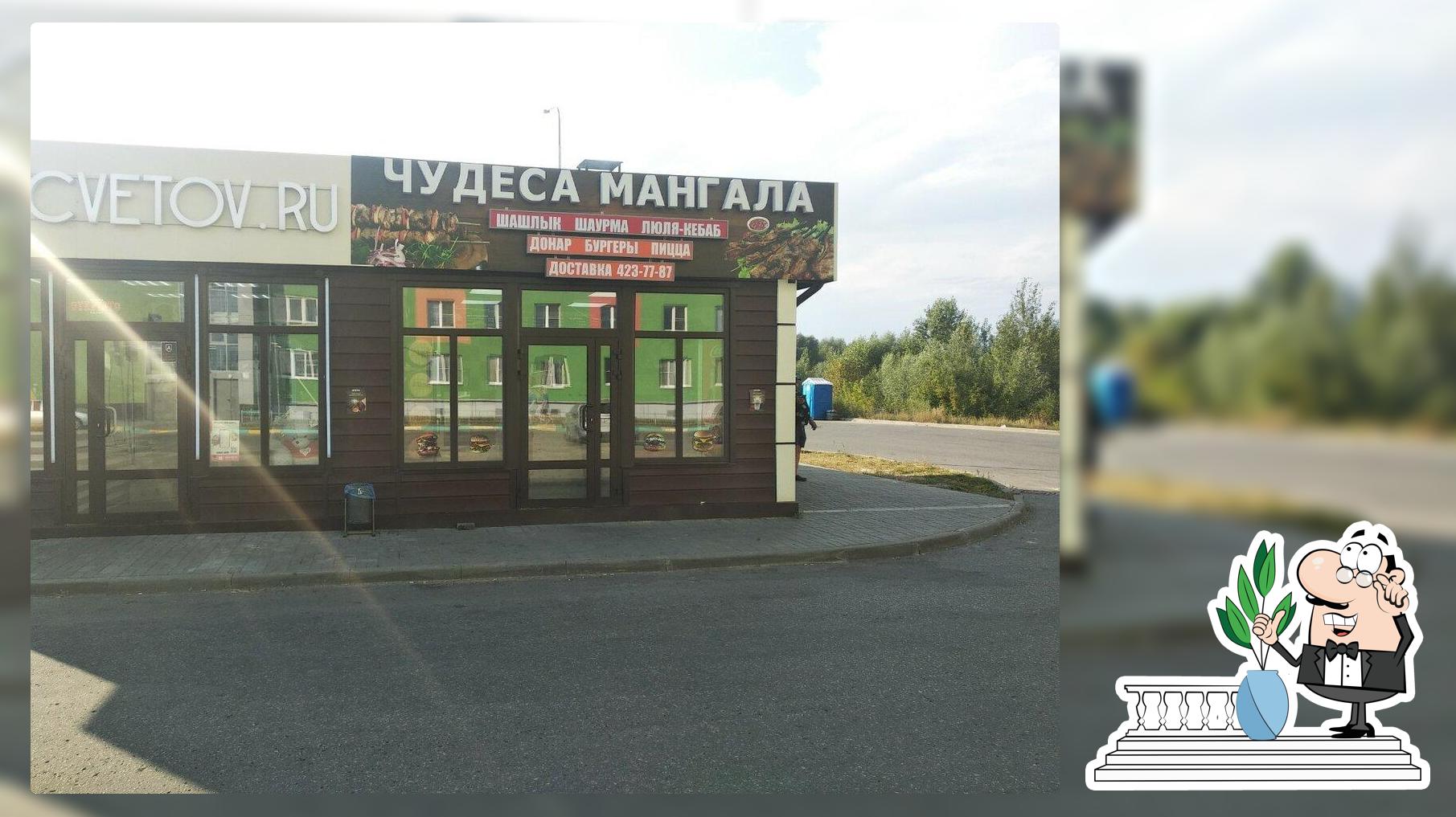 Ресторан Чудеса Мангала, Нижний Новгород, Бурнаковская улица - Меню и  отзывы о ресторане