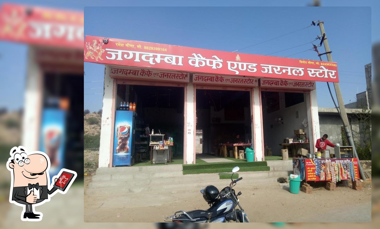 Jagdamba Cafe and general store