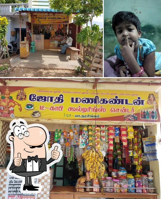 Jothi Manikandan Cafe