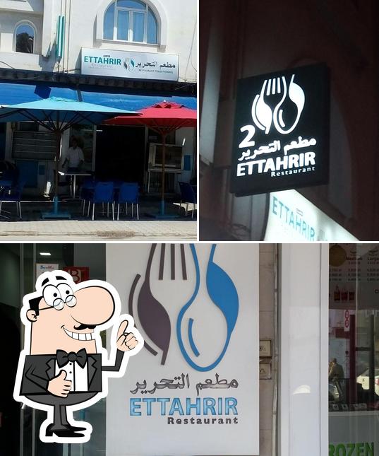 Здесь можно посмотреть фотографию ресторана "Restaurant Ettahrir 2"
