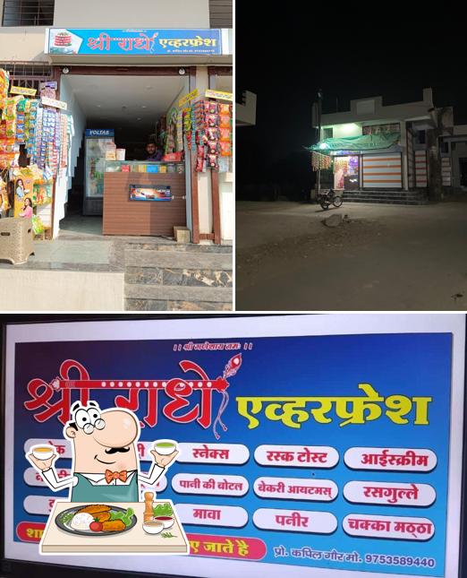 Shree Radhe Everfresh (Kapil GouR)