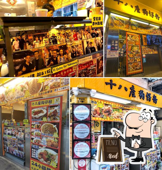 Block 18 Doggie's Noodle restaurant, Hong Kong, Cameron Rd Restaurant