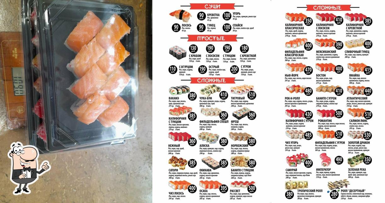 L'intérieur de Fish'ka