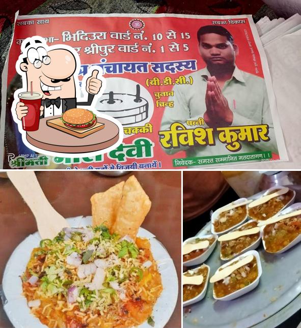 पखँडु प्रसिद्ध चाट कॉर्नर