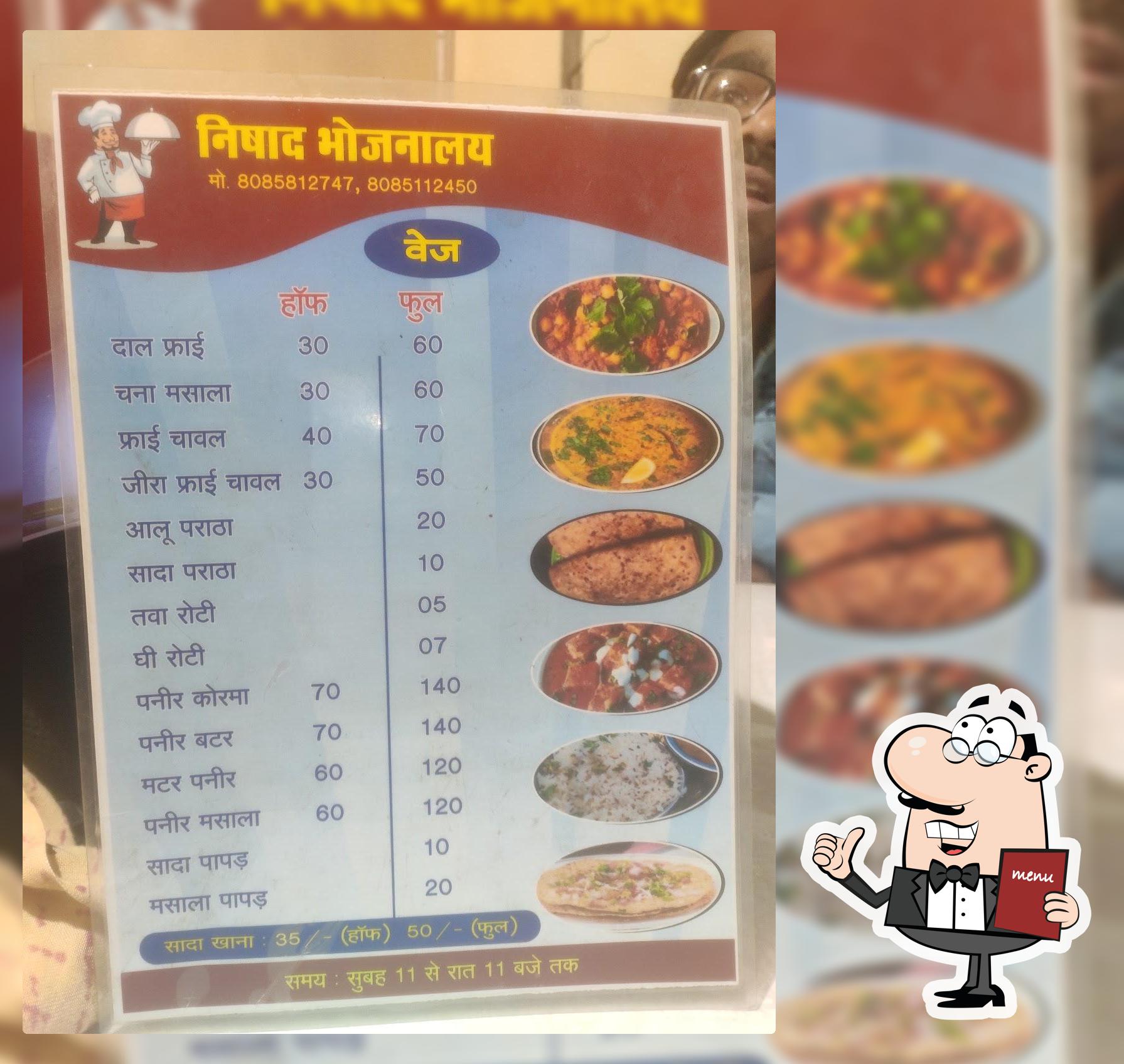 Nishad bhojnalay