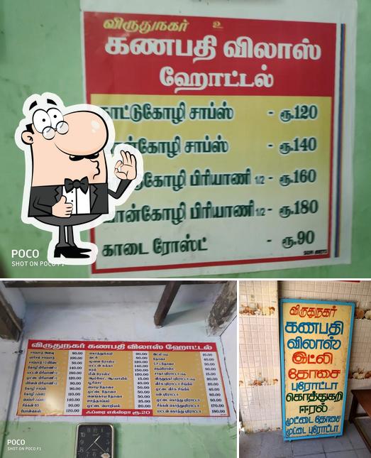 Virudhunagar Ganapathy Vilas