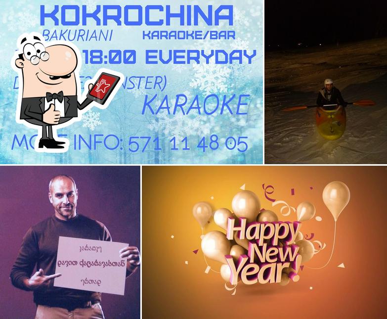 კოკროჭინა კარაოკე ბარი/Kokrochina Karaoke Bar