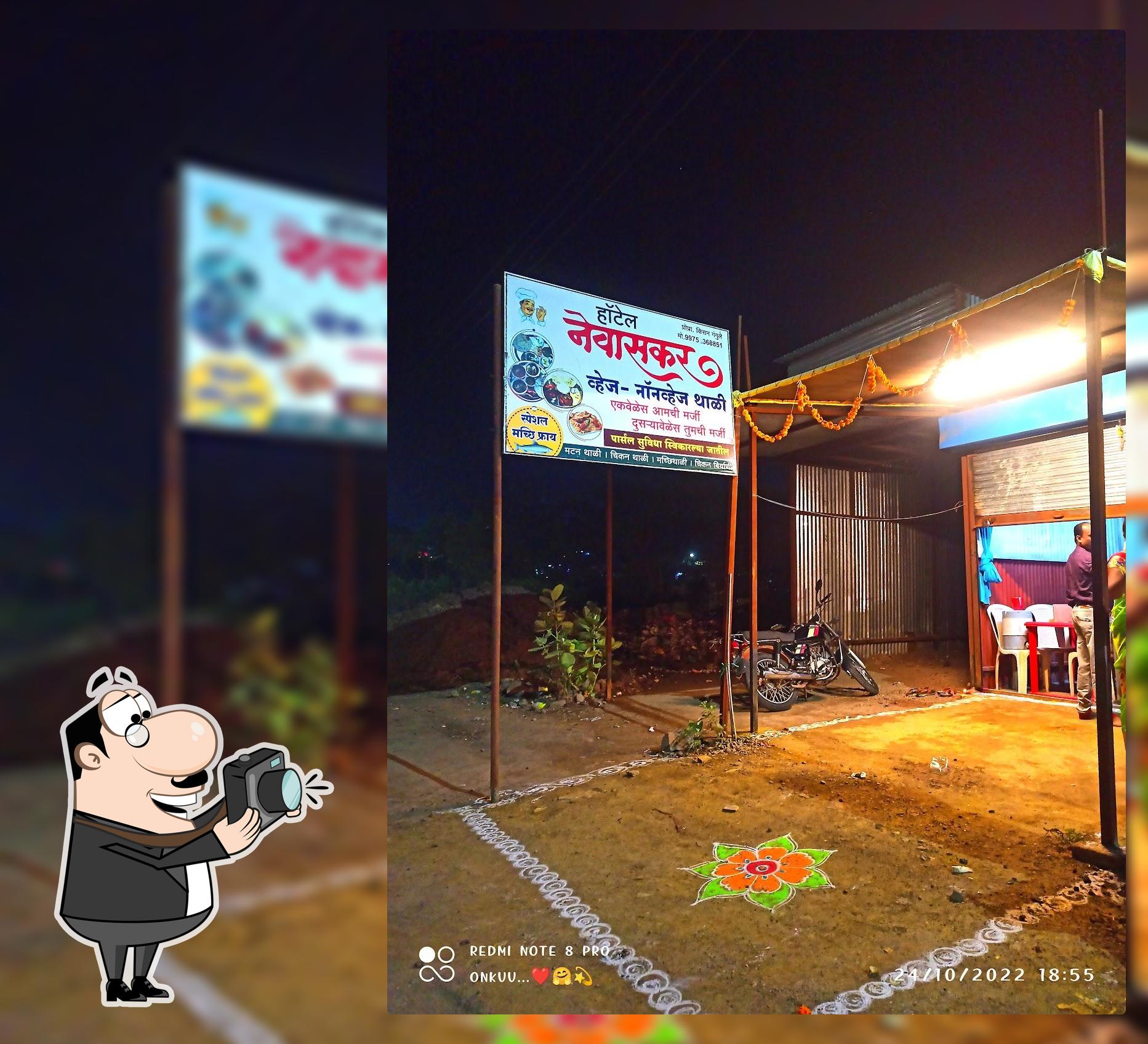 Hotel Newaskar