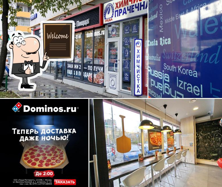 Voici une photo de Domino Pizza